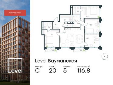 Квартира 116,8 м², 5-комнатная - изображение 1