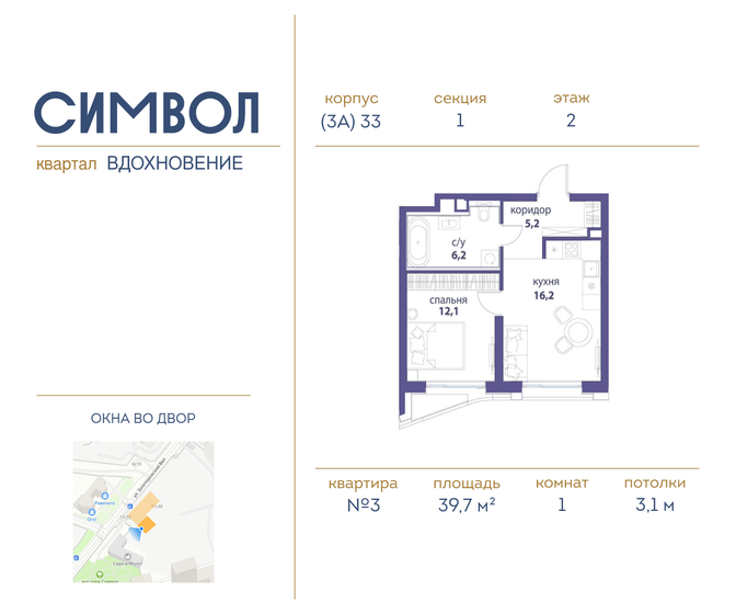 38,8 м², 1-комнатная квартира 14 500 000 ₽ - изображение 95