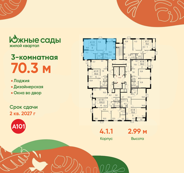 83 м², 3-комнатная квартира 17 300 000 ₽ - изображение 98