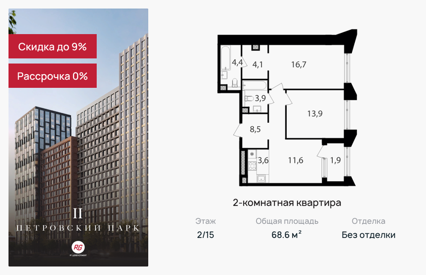 67,3 м², 2-комнатная квартира 32 122 290 ₽ - изображение 34