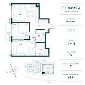 Квартира 68,9 м², 2-комнатная - изображение 1