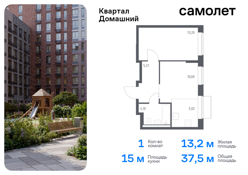 37,5 м², 1-комнатная квартира 16 013 186 ₽ - изображение 21