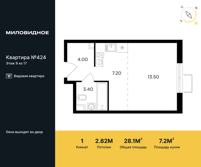 36,4 м², 1-комнатная квартира 9 726 080 ₽ - изображение 25