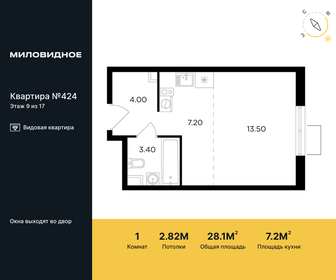 Квартира 28,1 м², 1-комнатная - изображение 1