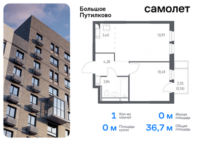 Квартира 36,7 м², 1-комнатная - изображение 1