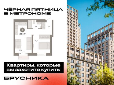 Квартира 39,4 м², 1-комнатная - изображение 1