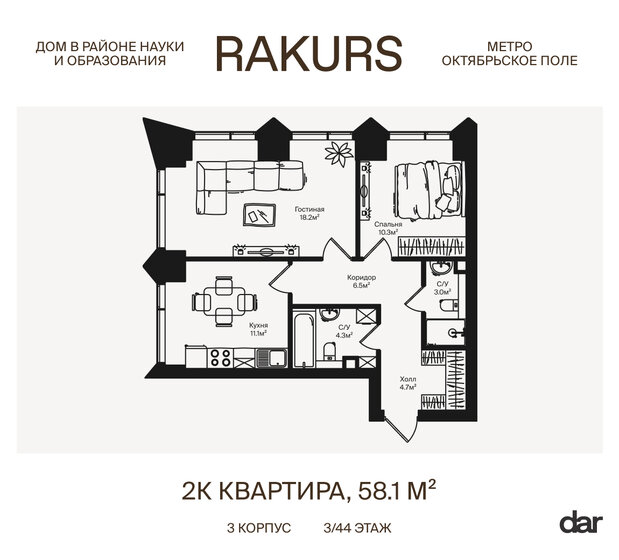 58,3 м², 2-комнатная квартира 23 215 060 ₽ - изображение 26