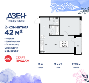 Квартира 42 м², 2-комнатная - изображение 1