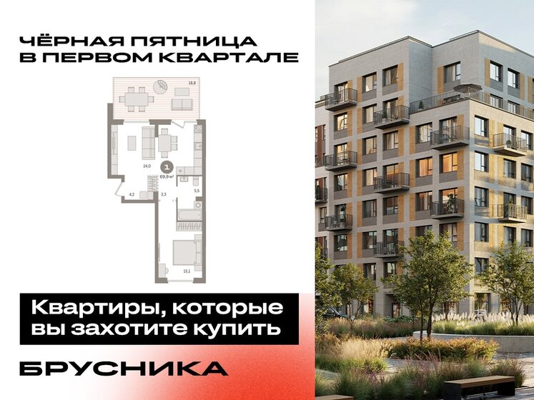 74 м², 2-комнатная квартира 11 300 000 ₽ - изображение 87