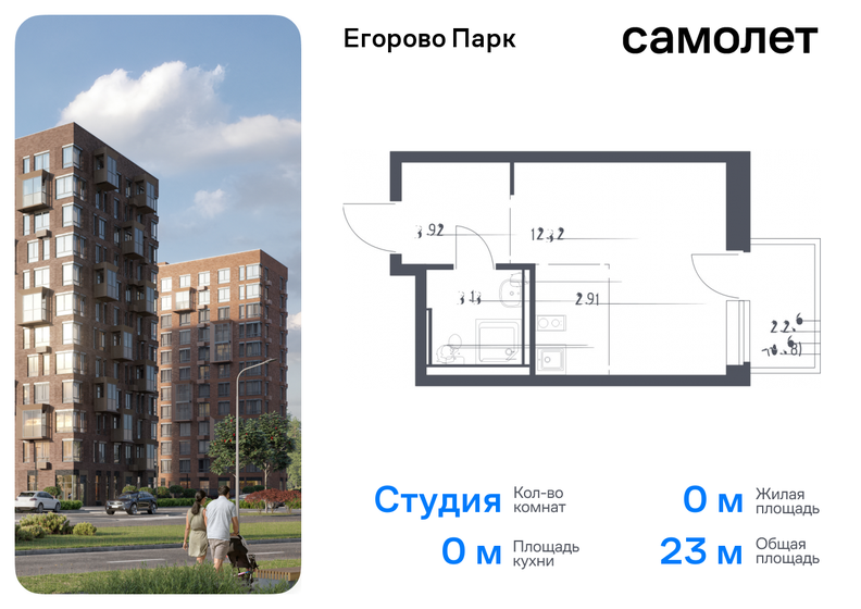 23 м², квартира-студия 5 047 094 ₽ - изображение 19