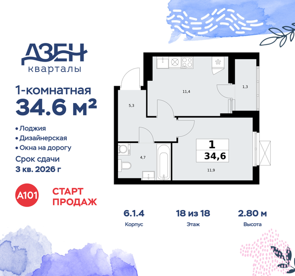 34,5 м², 1-комнатная квартира 11 500 000 ₽ - изображение 66