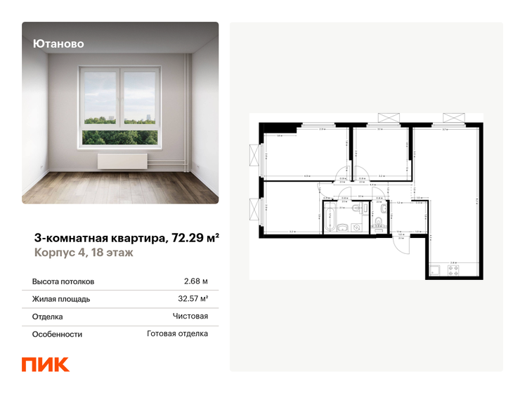 74,2 м², 3-комнатная квартира 25 500 000 ₽ - изображение 76