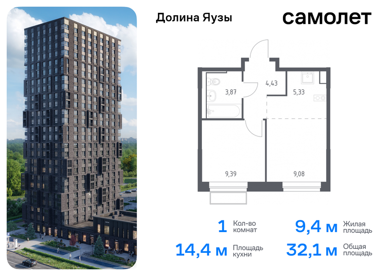 32,3 м², 1-комнатная квартира 11 269 270 ₽ - изображение 25