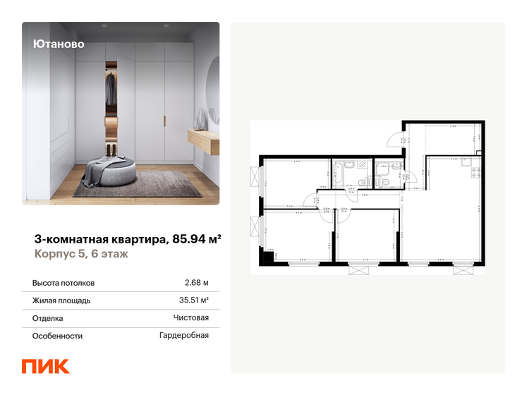 74,2 м², 3-комнатная квартира 25 500 000 ₽ - изображение 49