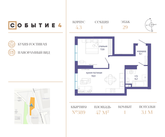 Квартира 47 м², 1-комнатная - изображение 1