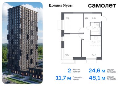 Квартира 48,1 м², 2-комнатная - изображение 1