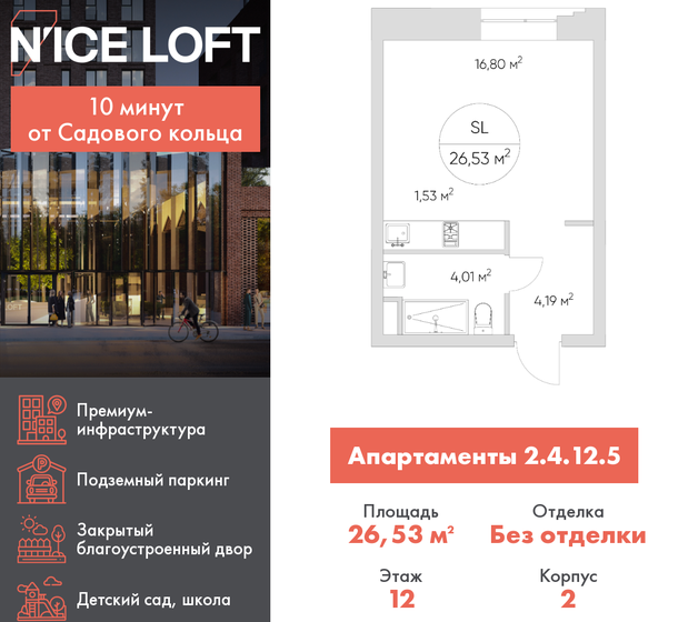 24,7 м², апартаменты-студия 9 007 242 ₽ - изображение 30