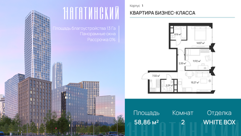 Квартира 58,9 м², 2-комнатная - изображение 1