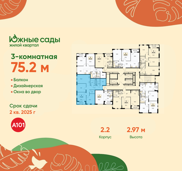 105 м², 3-комнатная квартира 25 000 000 ₽ - изображение 67