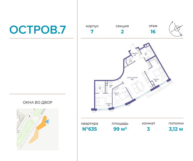 92,3 м², 3-комнатная квартира 53 903 200 ₽ - изображение 58