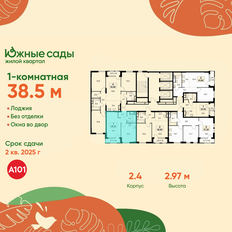 Квартира 38,5 м², 1-комнатная - изображение 2