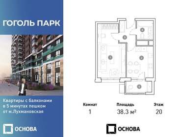 Квартира 38,3 м², 1-комнатная - изображение 1