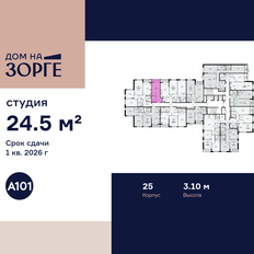 Квартира 24,5 м², студия - изображение 2