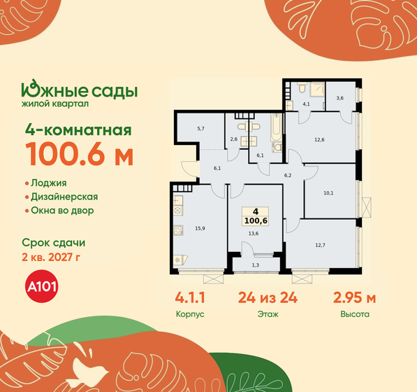 157 м², 4-комнатная квартира 35 000 000 ₽ - изображение 74