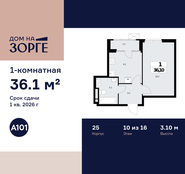 12,3 м², апартаменты-студия 2 990 000 ₽ - изображение 112