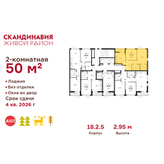 Квартира 50 м², 2-комнатная - изображение 2