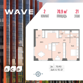 Квартира 70,9 м², 2-комнатная - изображение 1