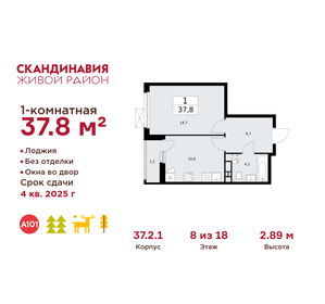 Квартира 37,8 м², 1-комнатная - изображение 1