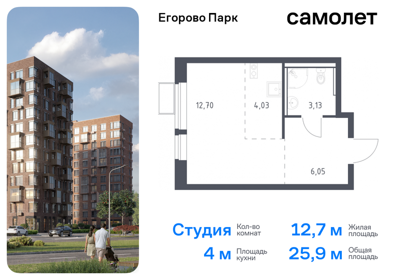 31,4 м², квартира-студия 6 756 448 ₽ - изображение 20