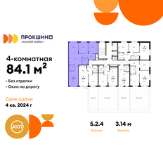 Квартира 84,1 м², 4-комнатная - изображение 2