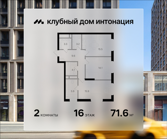 Квартира 71,6 м², 2-комнатная - изображение 1