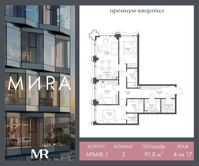 79 м², 3-комнатная квартира 38 990 000 ₽ - изображение 114