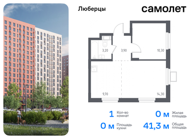 Квартира 41,3 м², 1-комнатные - изображение 1