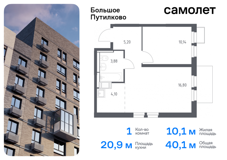 39,2 м², 1-комнатная квартира 9 936 520 ₽ - изображение 24