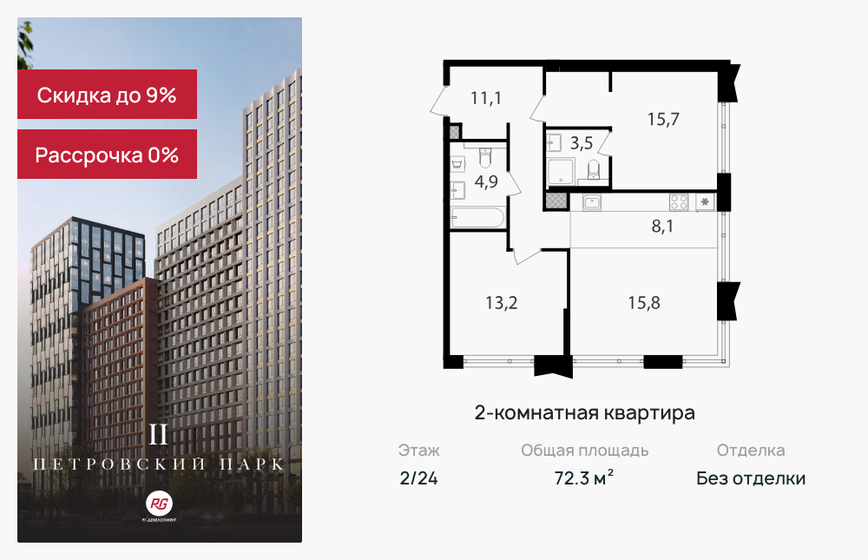 70,1 м², 2-комнатная квартира 34 811 660 ₽ - изображение 35