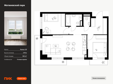 Квартира 58,2 м², 2-комнатная - изображение 1