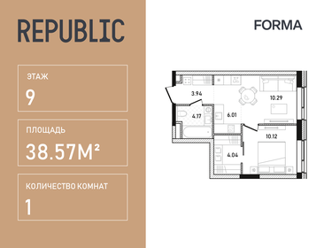 Квартира 38,6 м², 1-комнатная - изображение 1