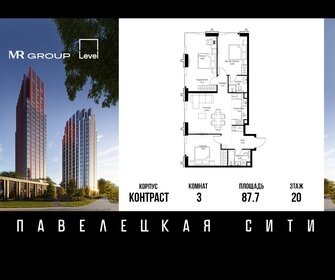 Квартира 87,7 м², 3-комнатная - изображение 1