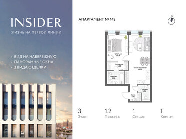 Квартира 52,3 м², 1-комнатные - изображение 1