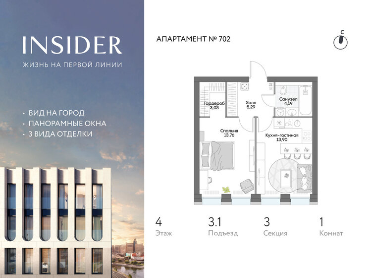 40,5 м², 1-комнатные апартаменты 19 313 730 ₽ - изображение 42