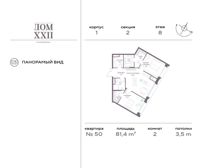 61,5 м², 2-комнатная квартира 35 000 000 ₽ - изображение 105