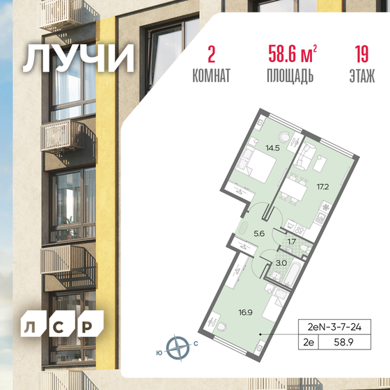 57 м², 2-комнатная квартира 16 700 000 ₽ - изображение 52