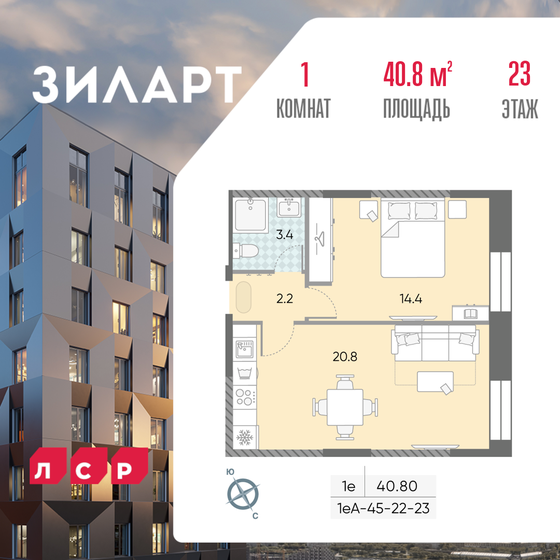 42 м², 1-комнатная квартира 25 400 000 ₽ - изображение 102