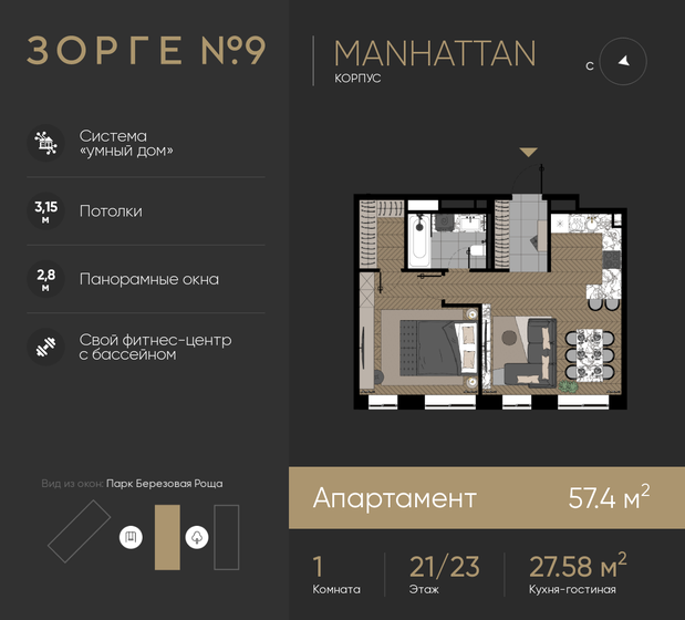 58 м², квартира-студия 24 700 000 ₽ - изображение 139