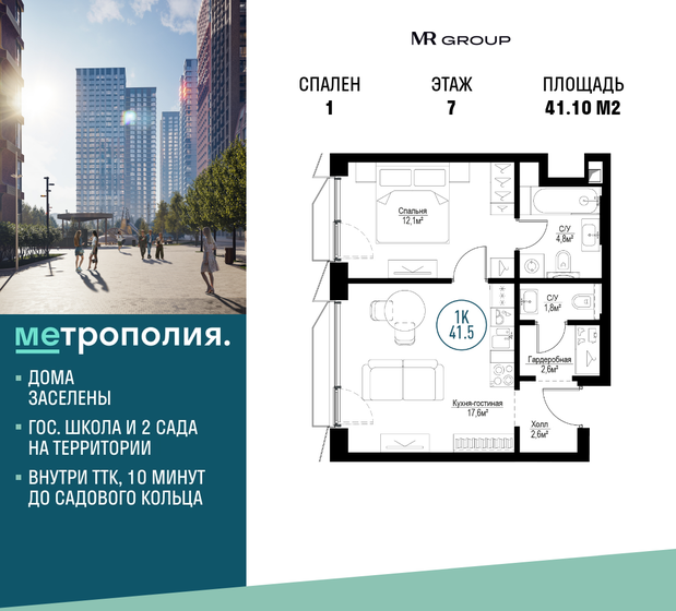 40,5 м², 1-комнатная квартира 21 600 000 ₽ - изображение 152