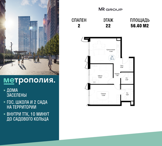 60 м², 3-комнатная квартира 21 900 000 ₽ - изображение 102